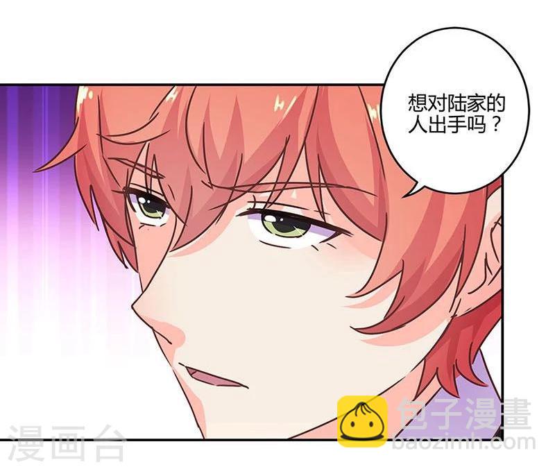 重生豪門之強勢歸來 - 第97話 - 5