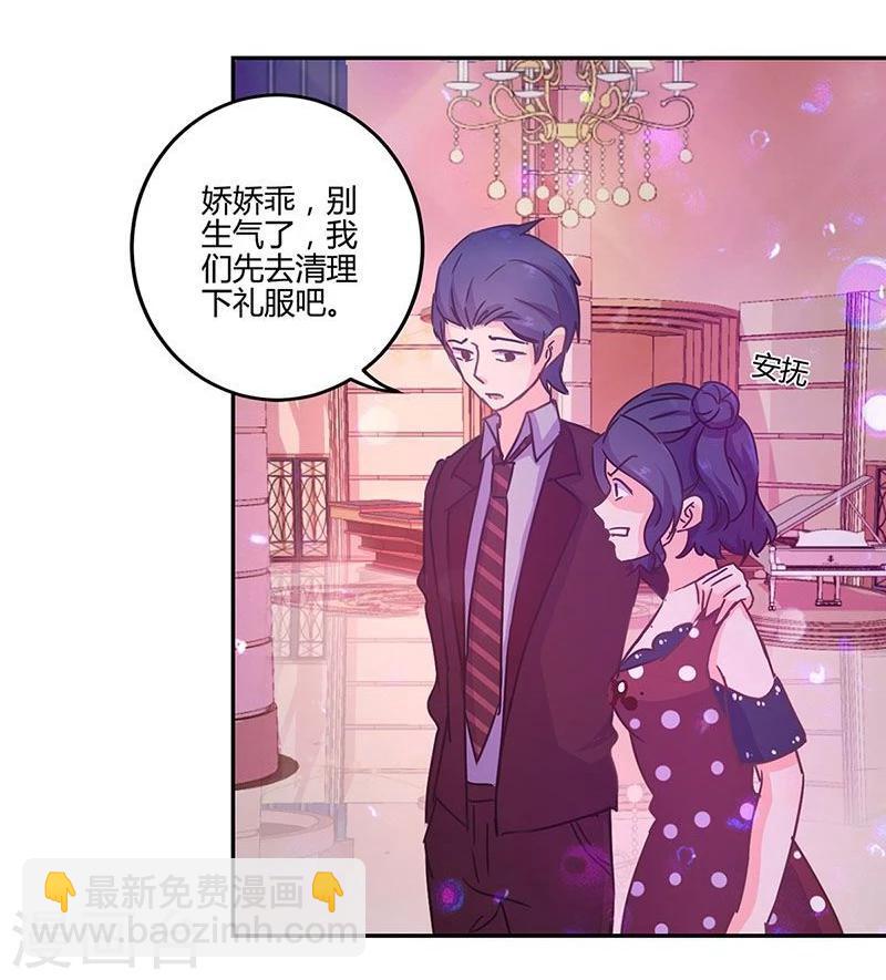 重生豪門之強勢歸來 - 第97話 - 8