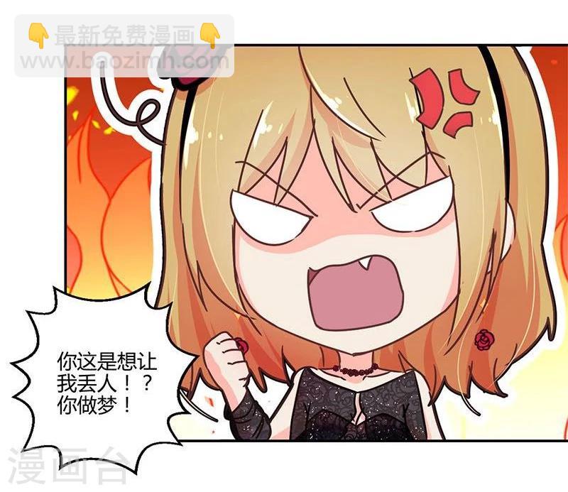 重生豪門之強勢歸來 - 第99話 - 4