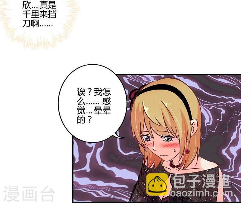 重生豪門之強勢歸來 - 第99話 - 4