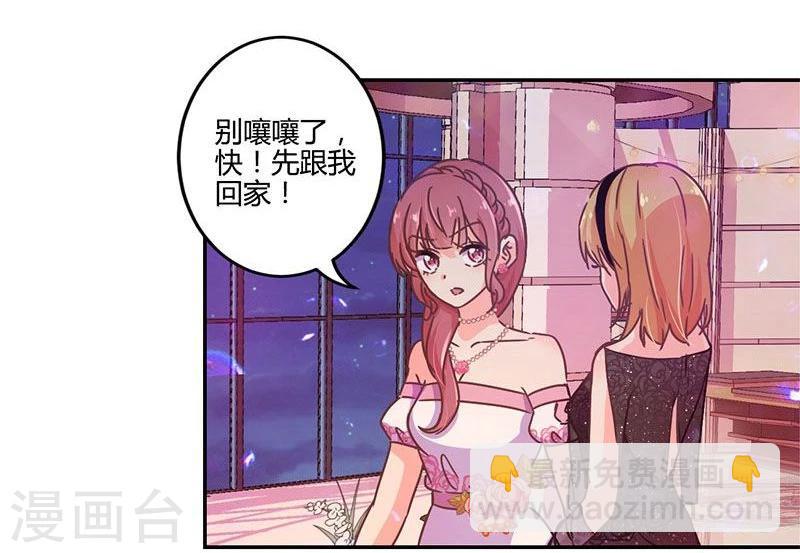 重生豪門之強勢歸來 - 第99話 - 4