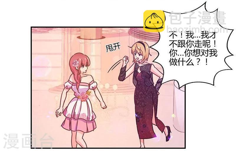 重生豪門之強勢歸來 - 第99話 - 5