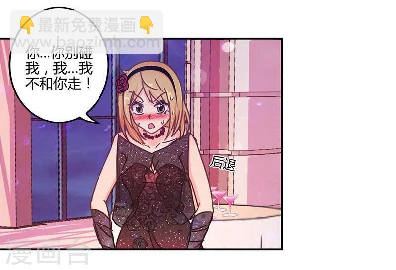 重生豪門之強勢歸來 - 第99話 - 6