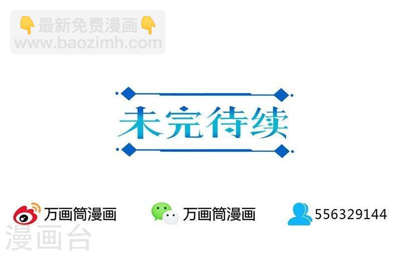 重生豪門之強勢歸來 - 第99話 - 3