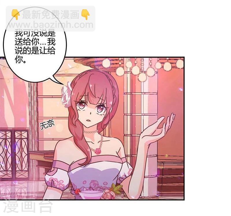 重生豪門之強勢歸來 - 第99話 - 6