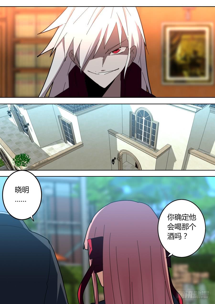 喝了假酒-第110话