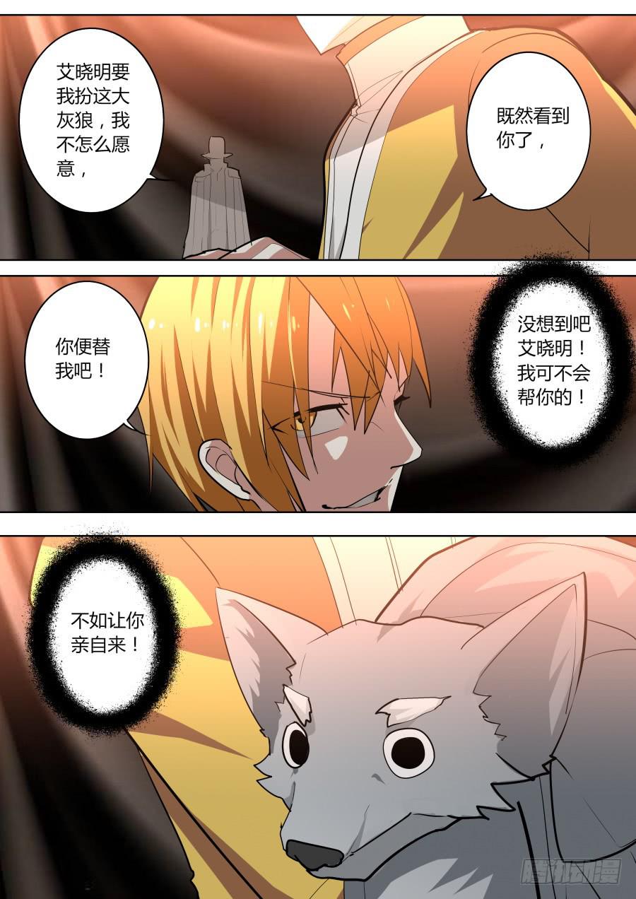 隐藏的男人-第126话