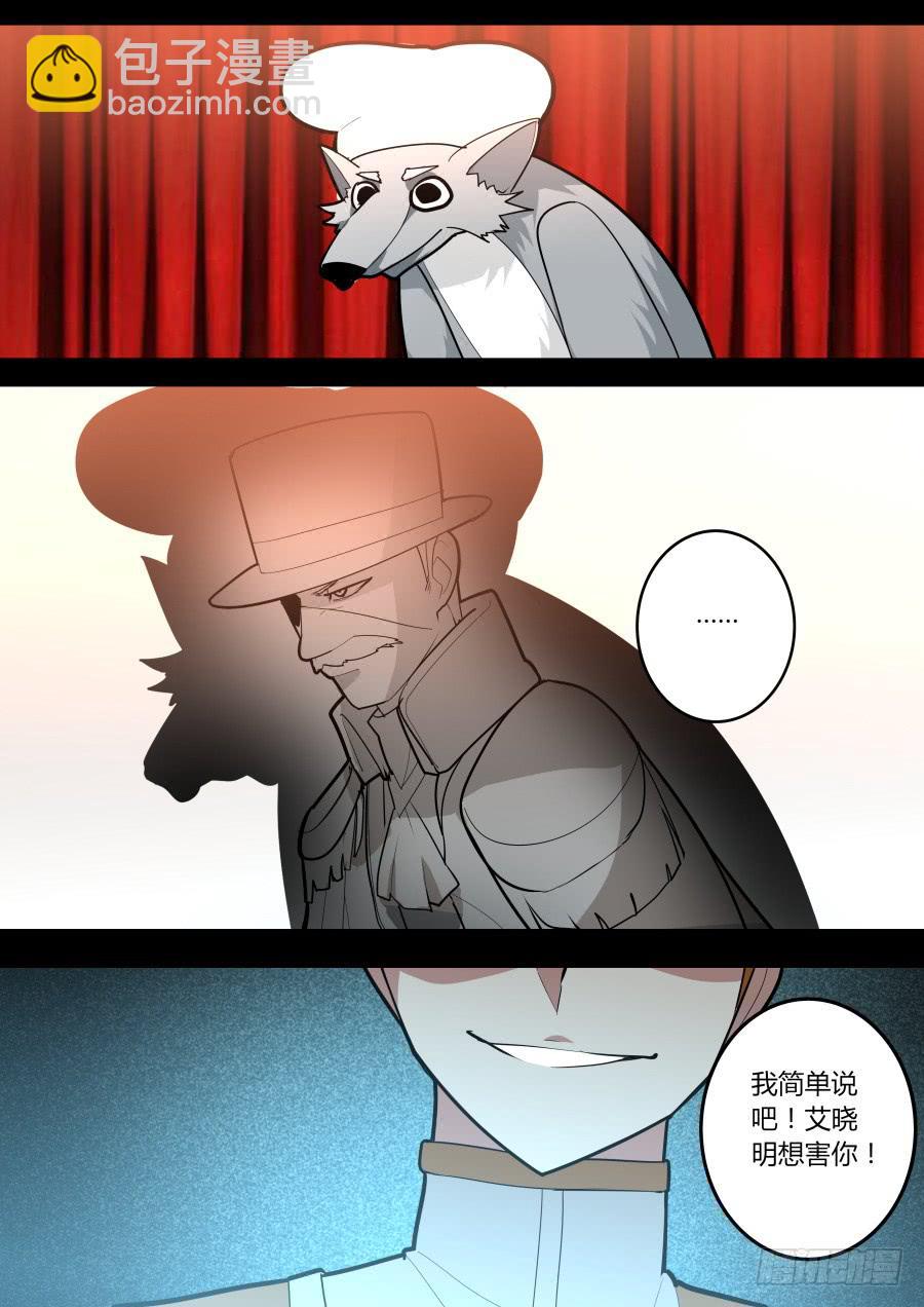 隐藏的男人-第126话