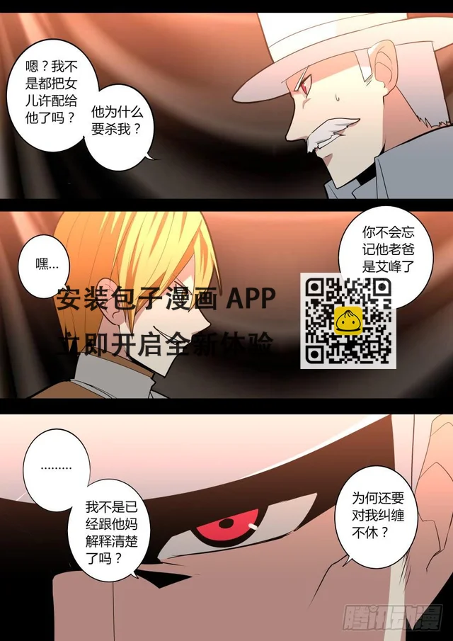 隐藏的男人-第126话