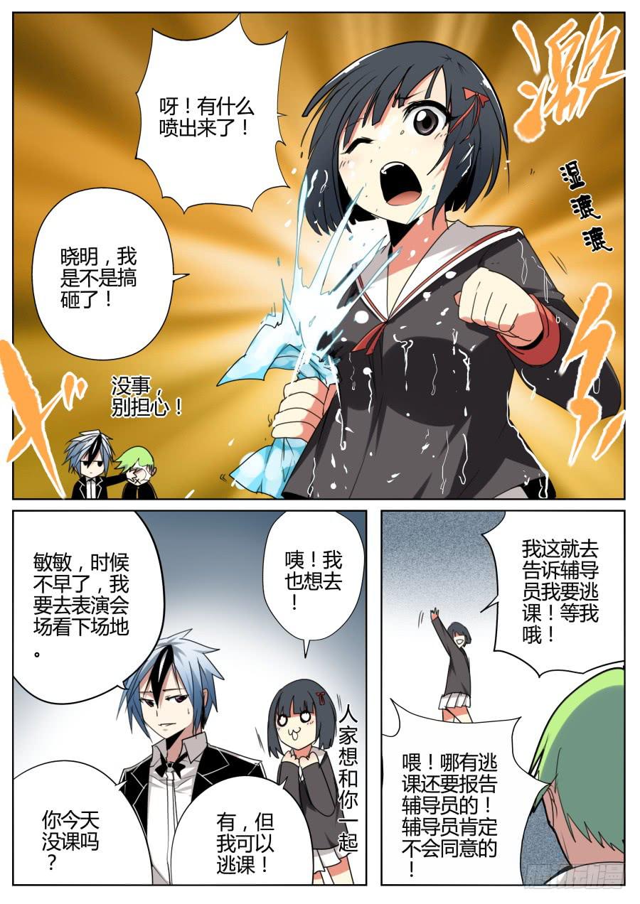 13.湿漉漉魔术-第14话