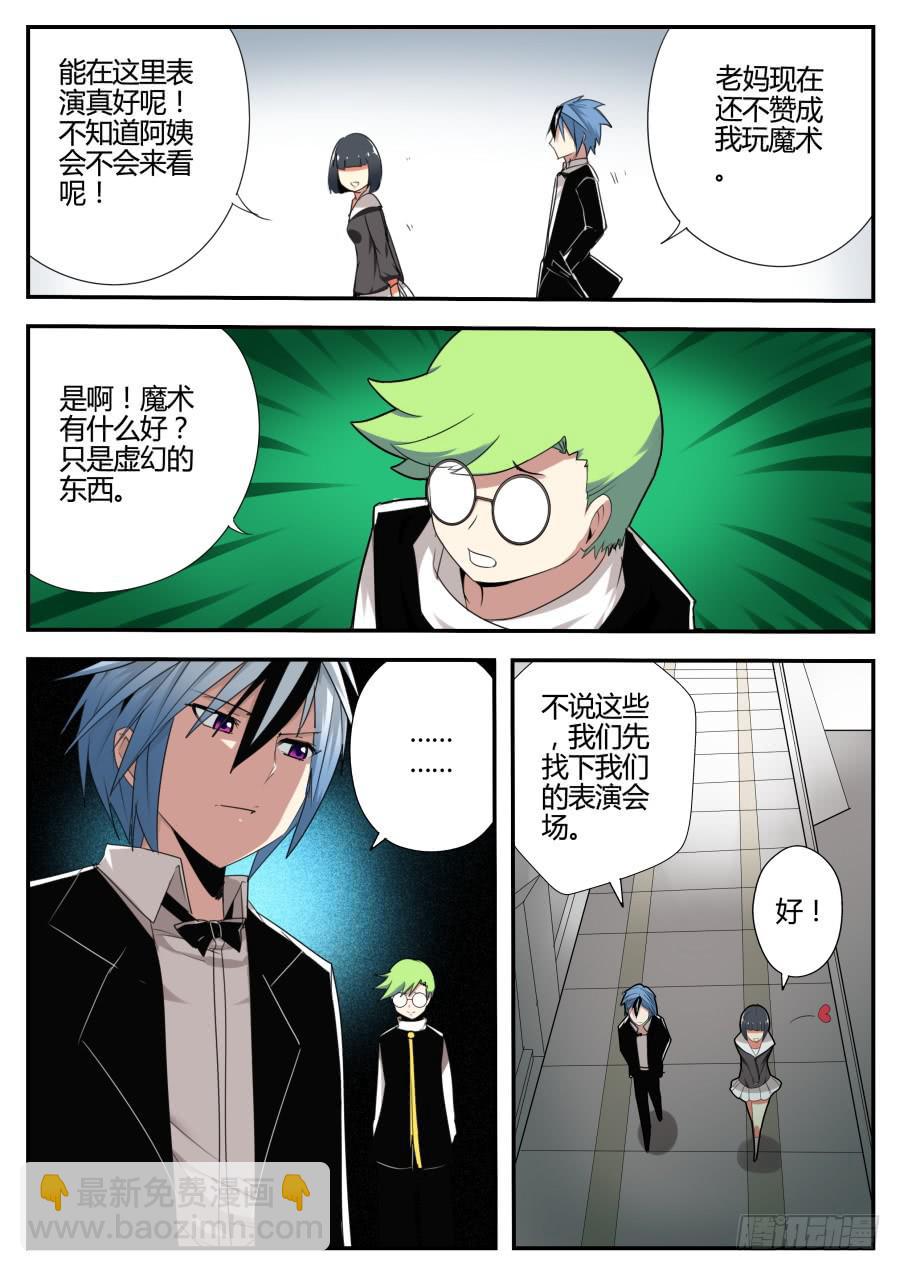 13.湿漉漉魔术-第14话