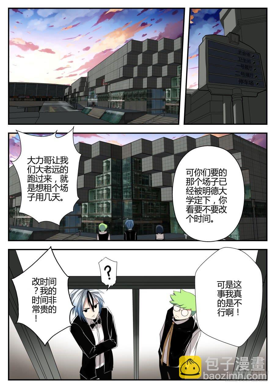 13.湿漉漉魔术-第14话