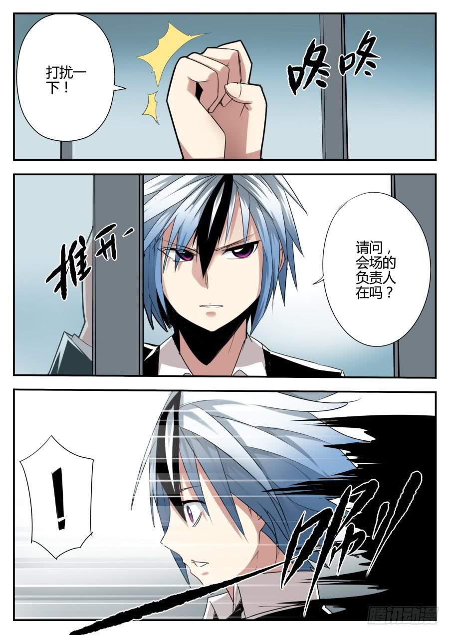 13.湿漉漉魔术-第14话