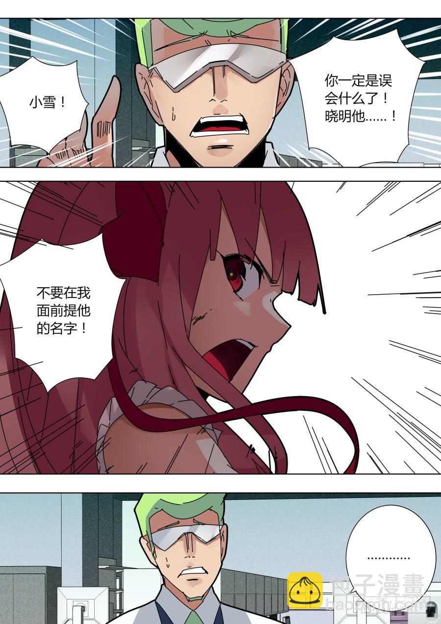 困惑的魔术师-第144话