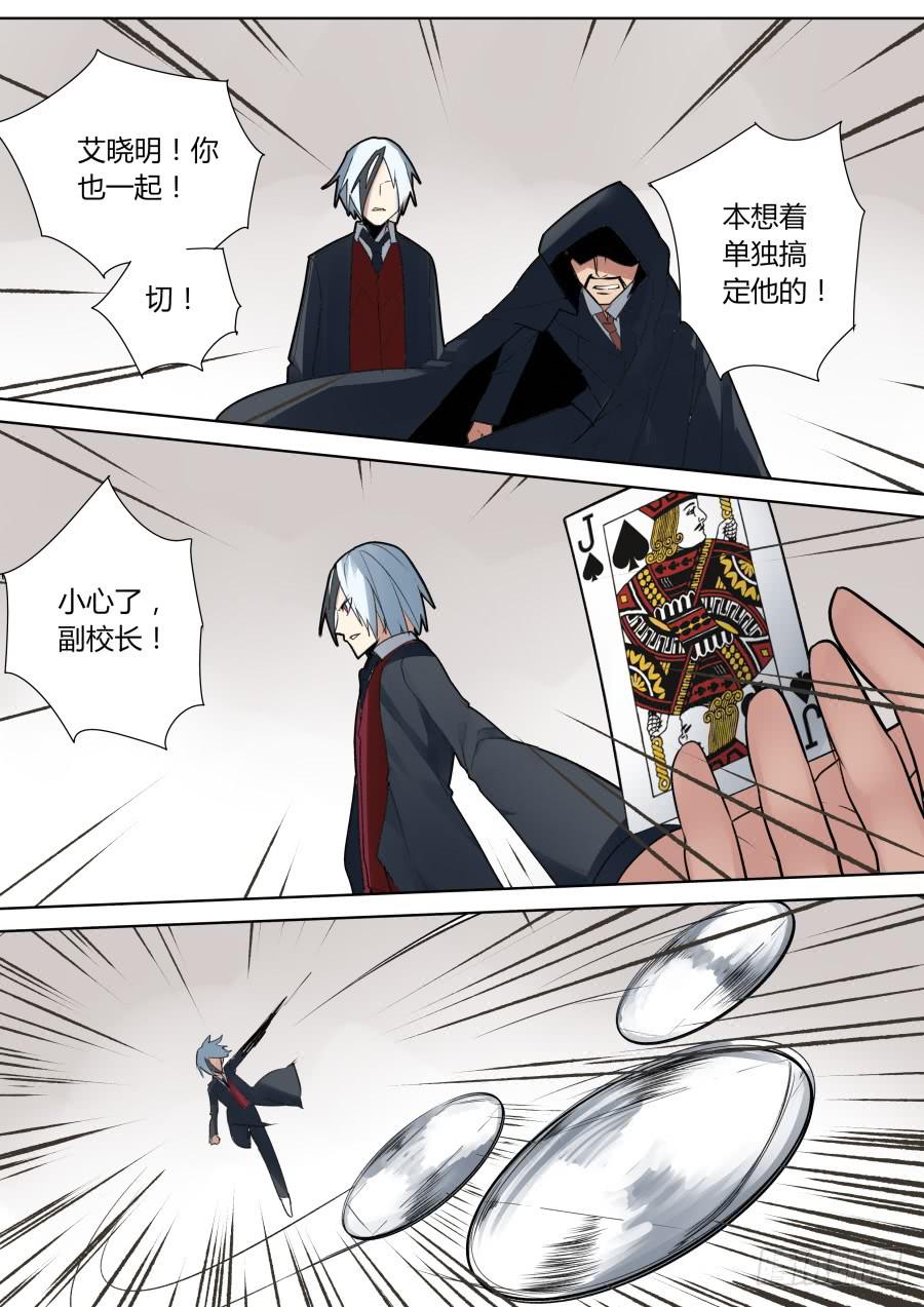 小雪手上的是？-第148话