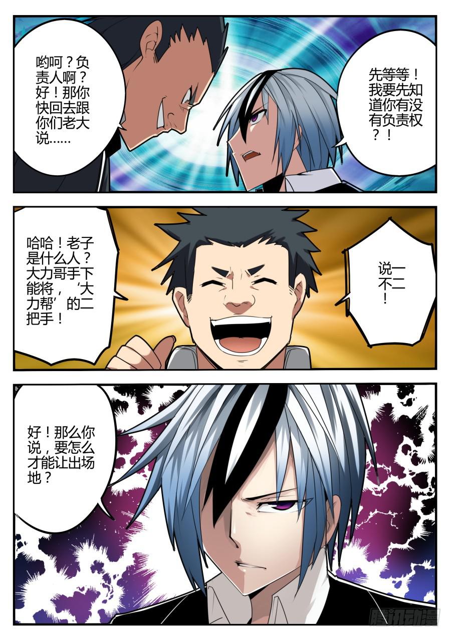 15.对峙魔术-第16话