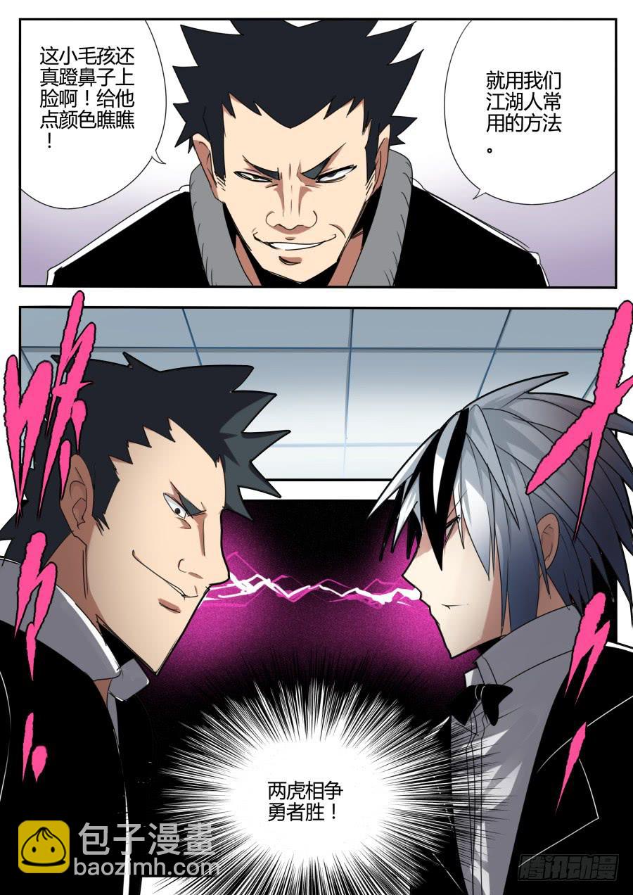 15.对峙魔术-第16话