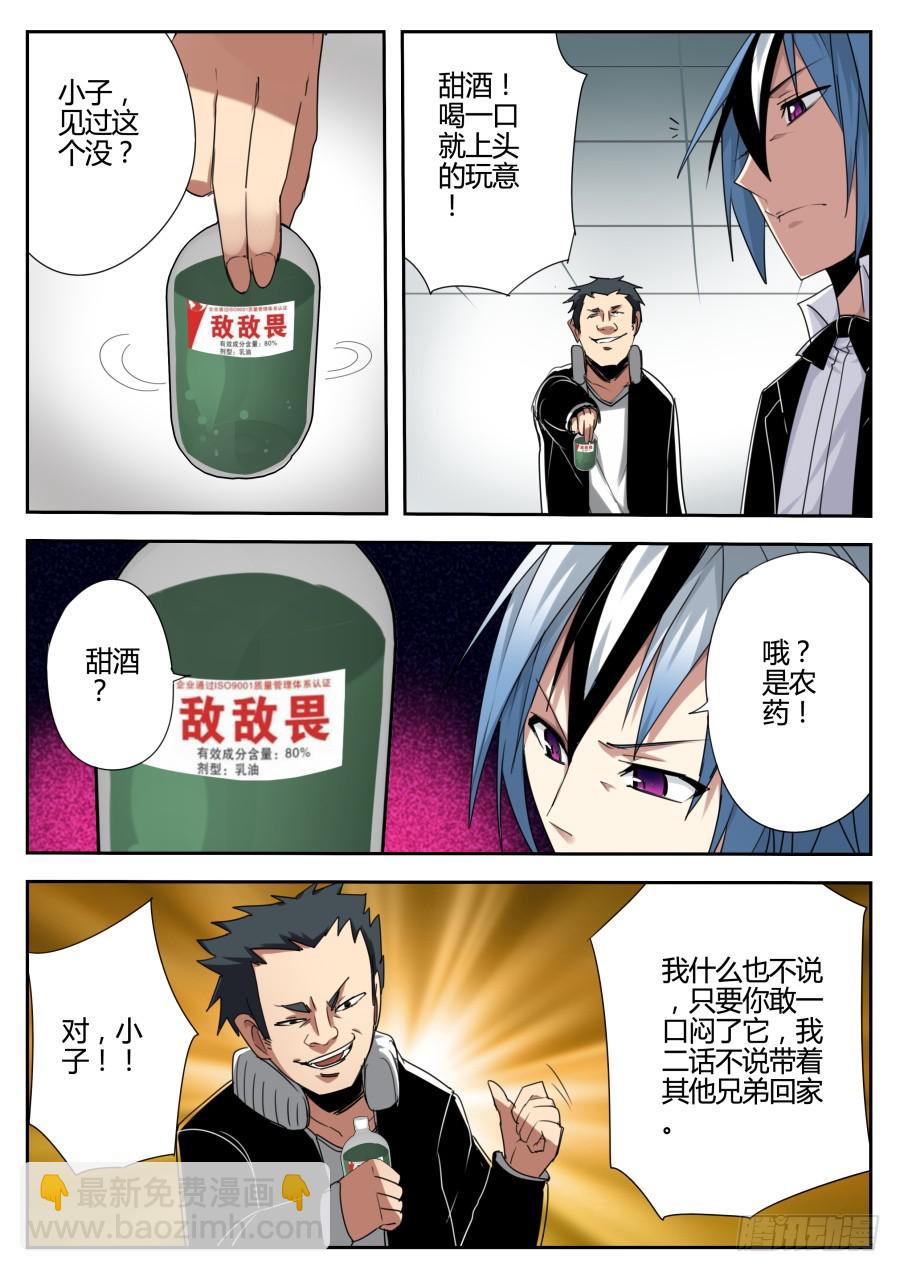 15.对峙魔术-第16话