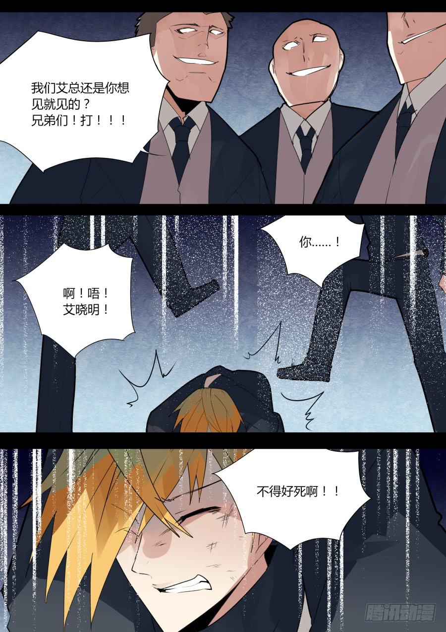 是艾晓明的错-第152话