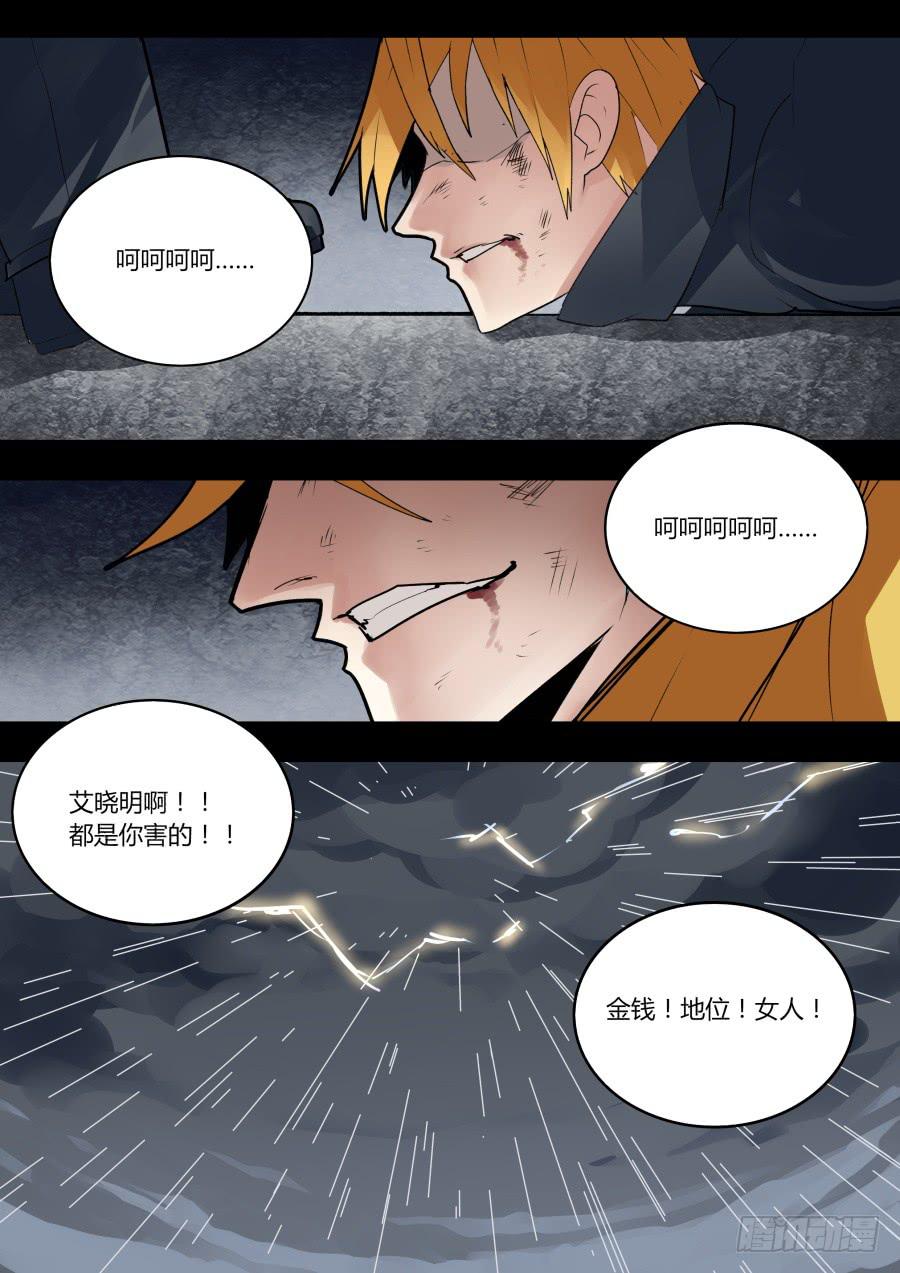 是艾晓明的错-第152话