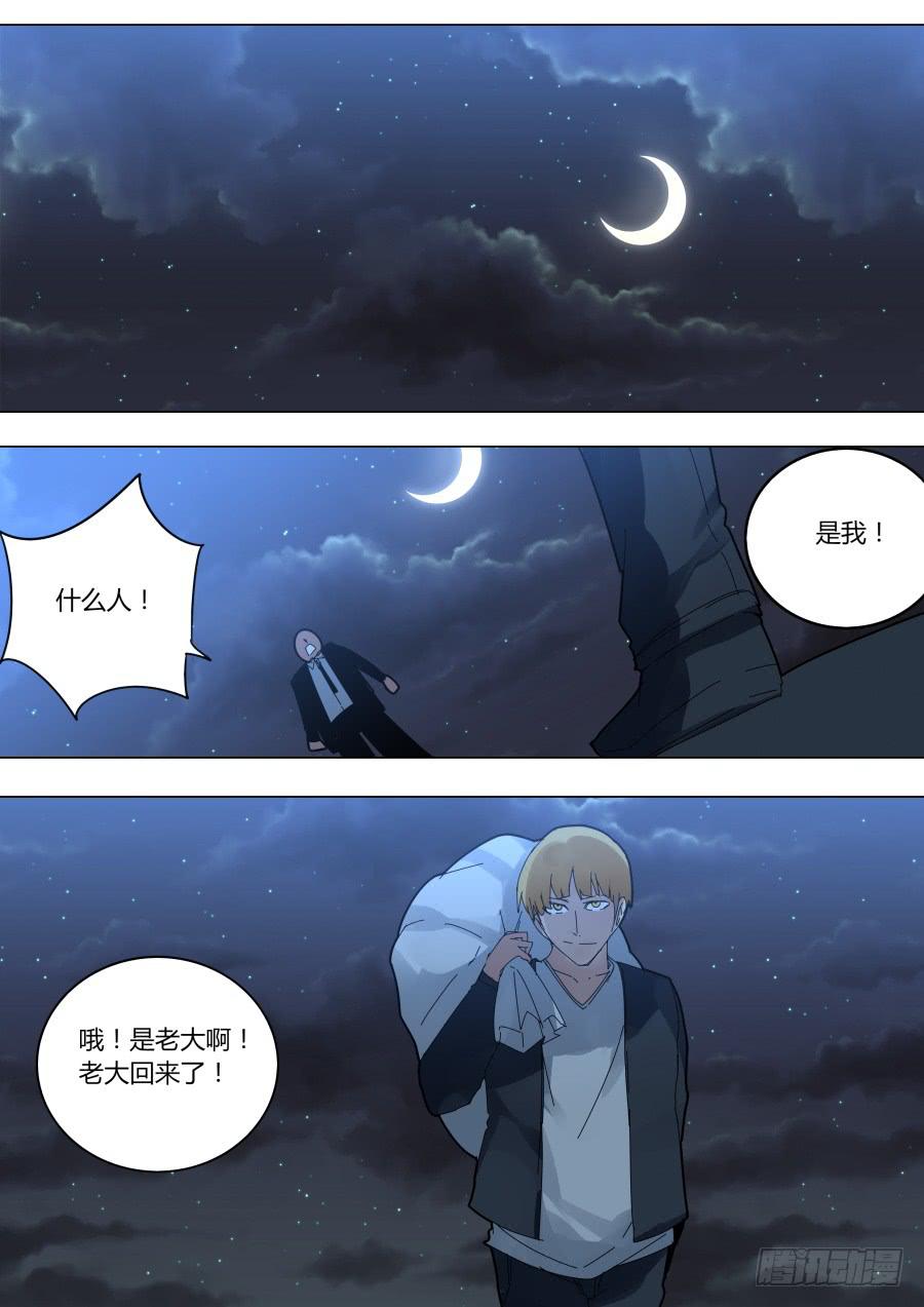 酒肉输家-第162话