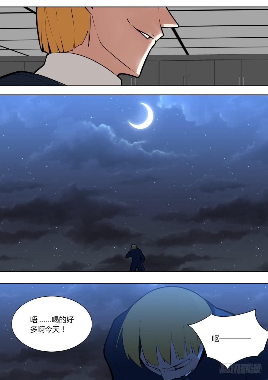 酒肉输家-第162话