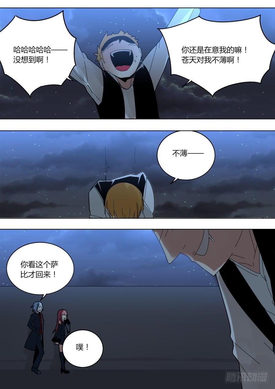 酒肉输家-第162话