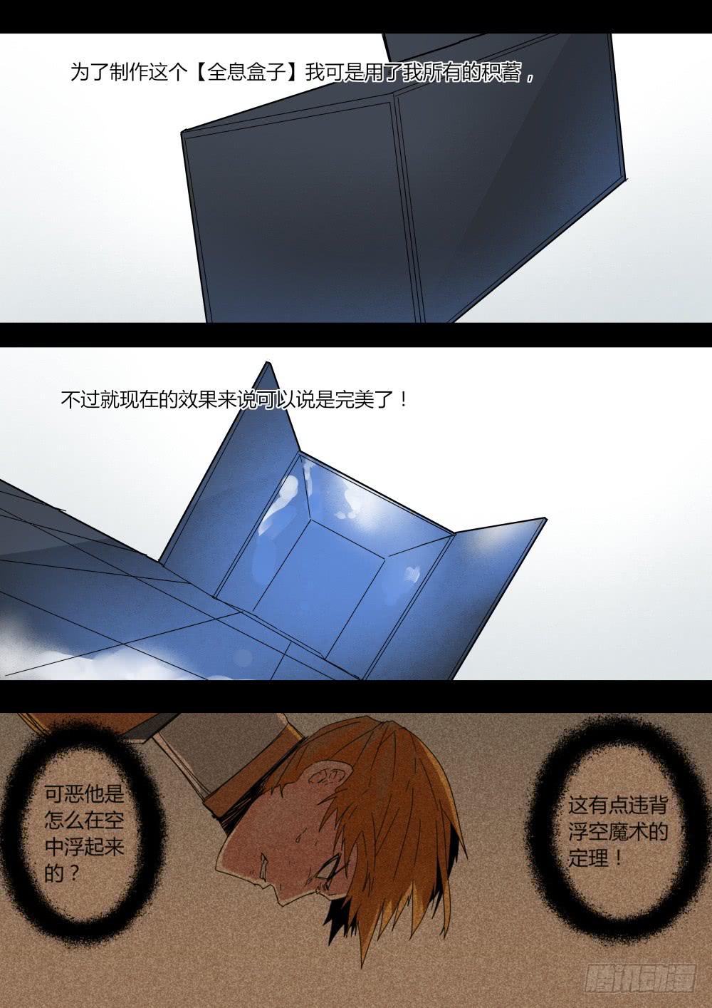 复活的白魔术师-第194话