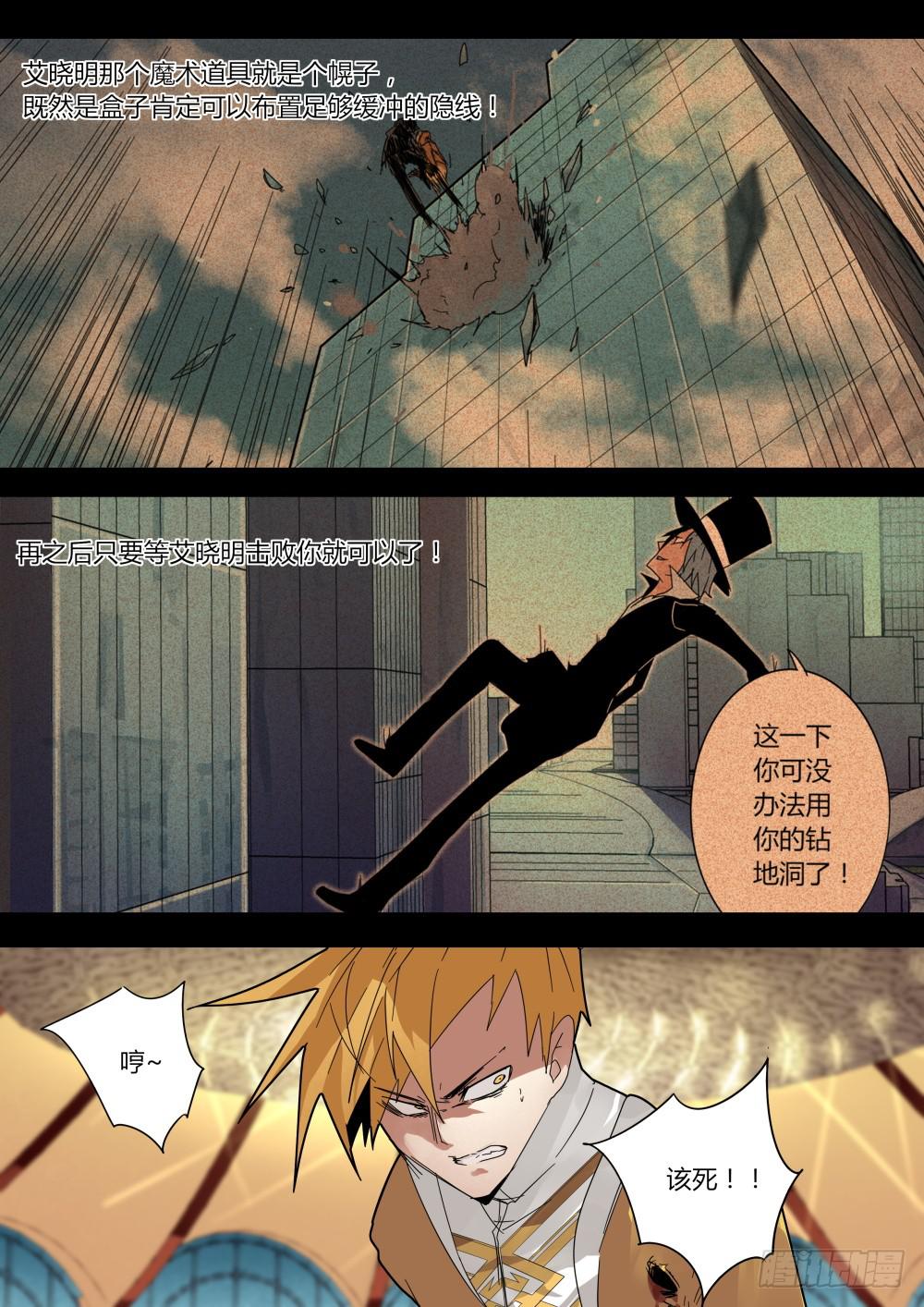 复活的白魔术师-第194话