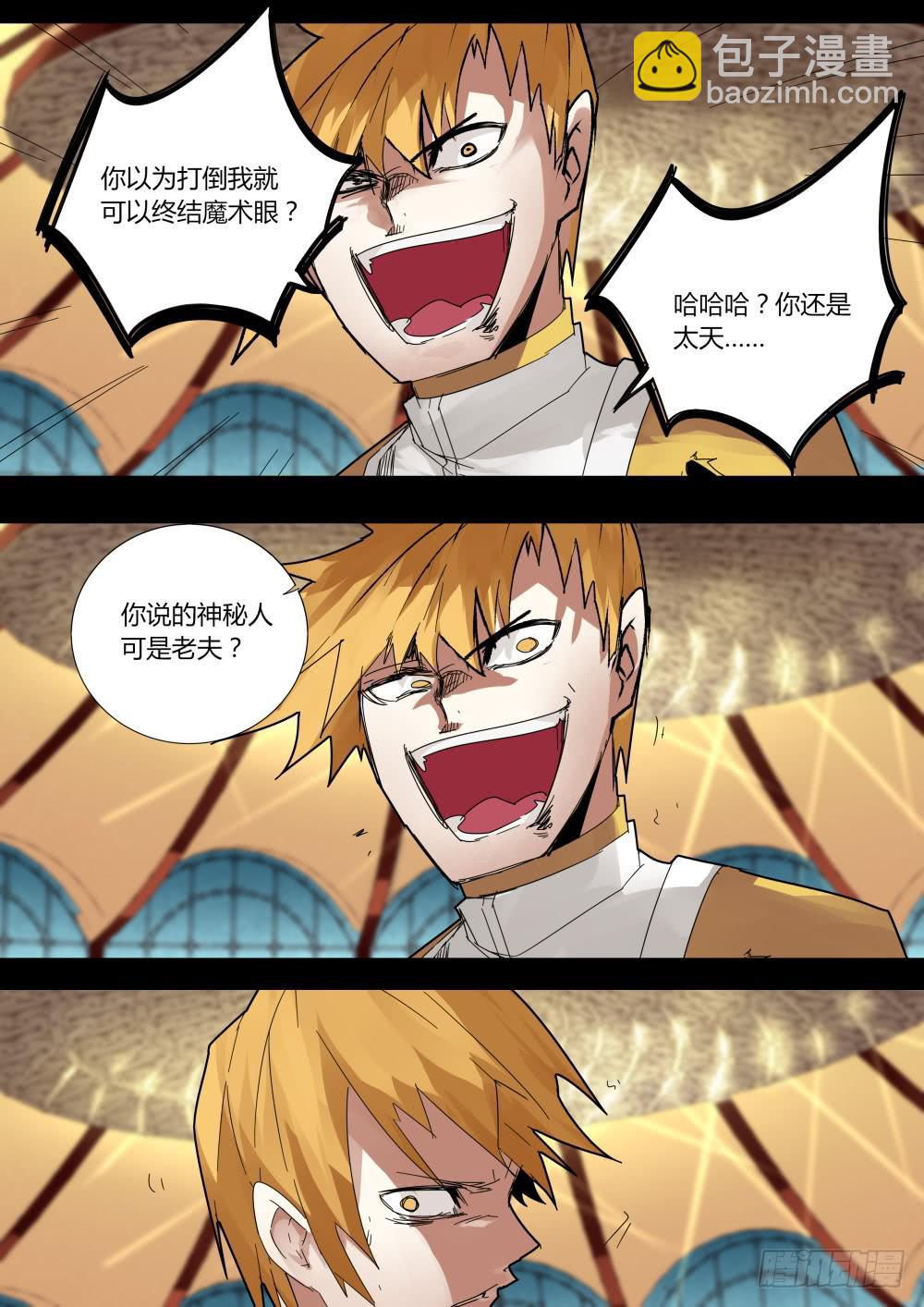 复活的白魔术师-第194话