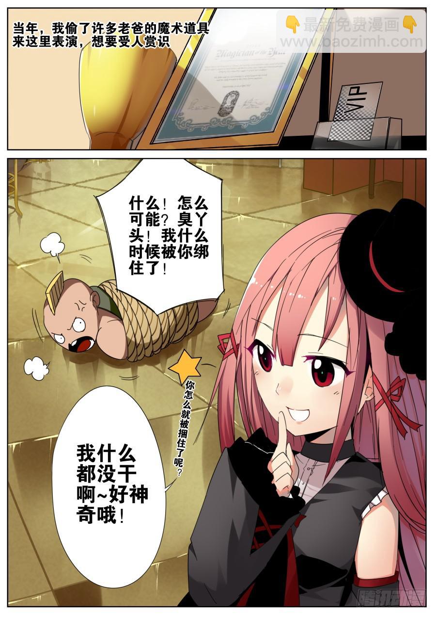 3.扑克魔术-第4话