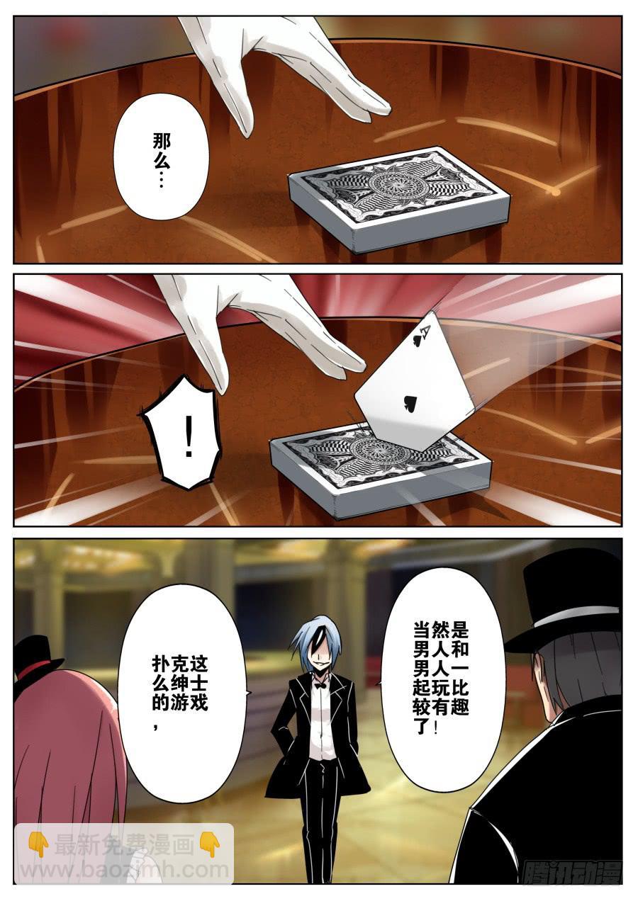 3.扑克魔术-第4话
