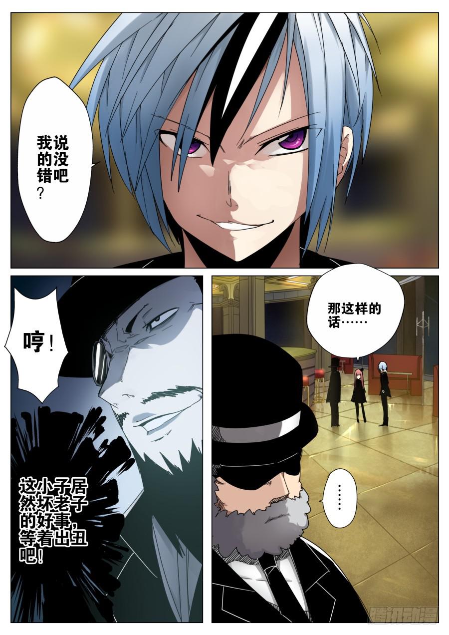 3.扑克魔术-第4话