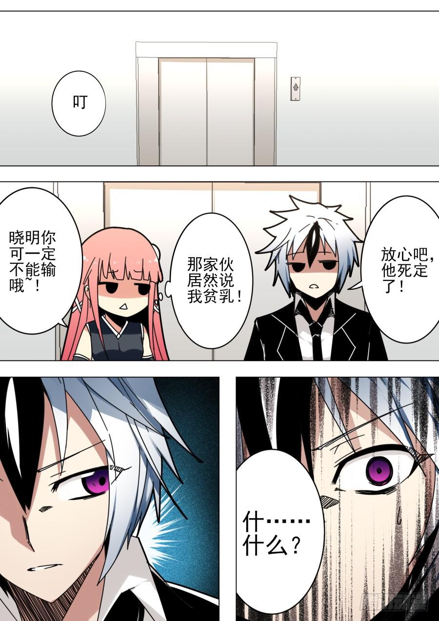 41.小号魔术-第42话