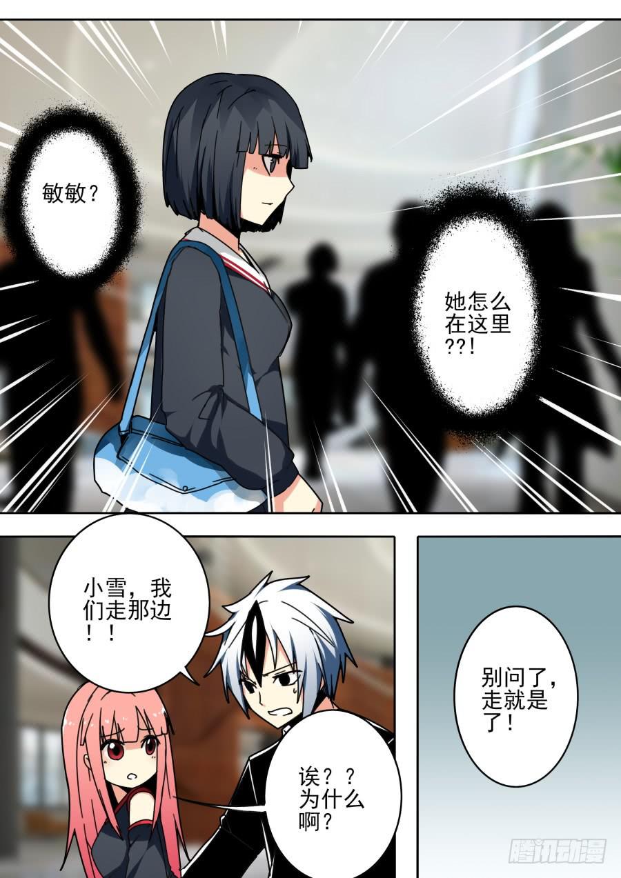 41.小号魔术-第42话