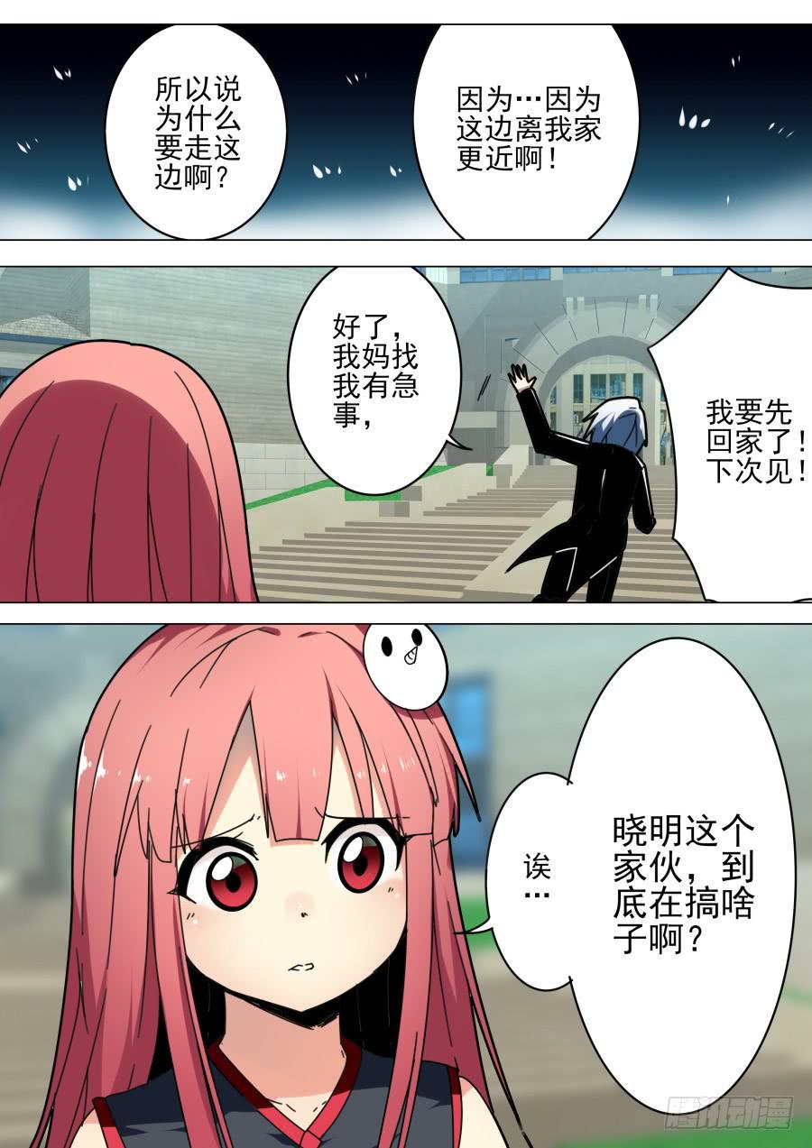 41.小号魔术-第42话