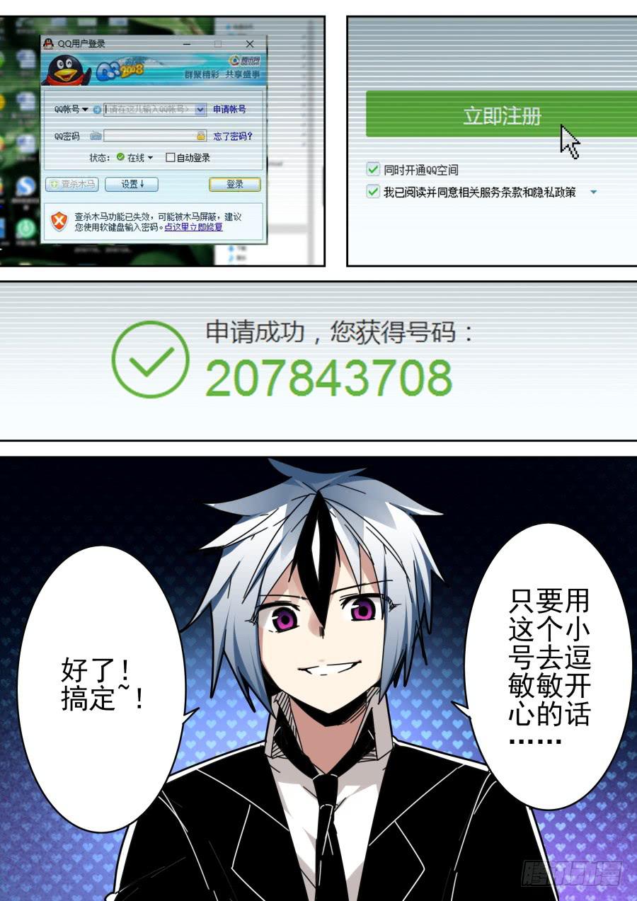 41.小号魔术-第42话