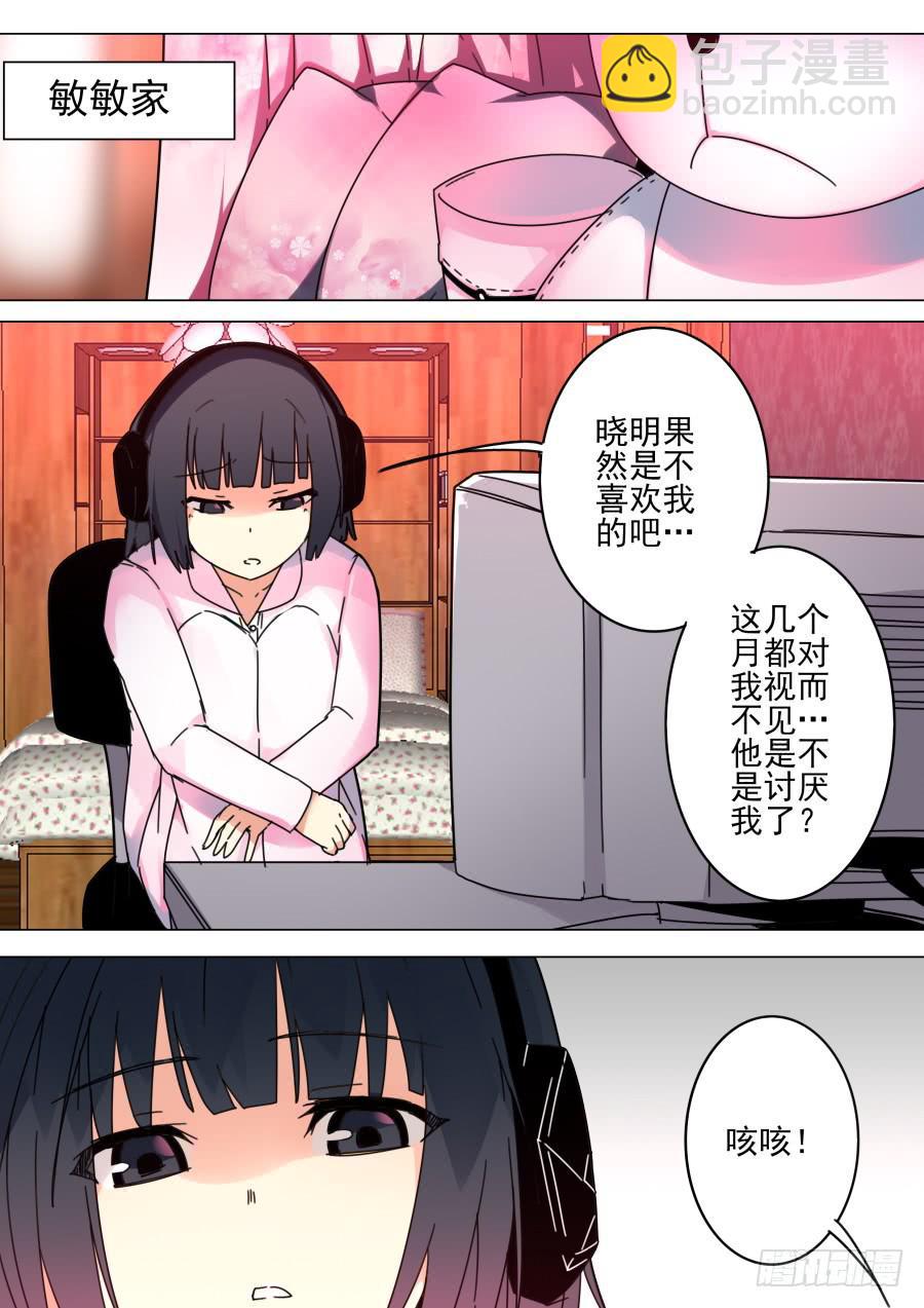 41.小号魔术-第42话