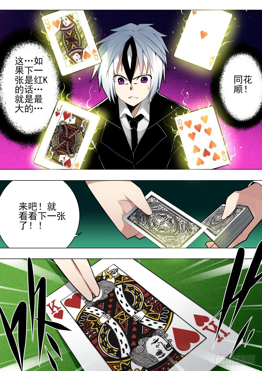 重生魔术师 - 又一次扑克魔术 - 1