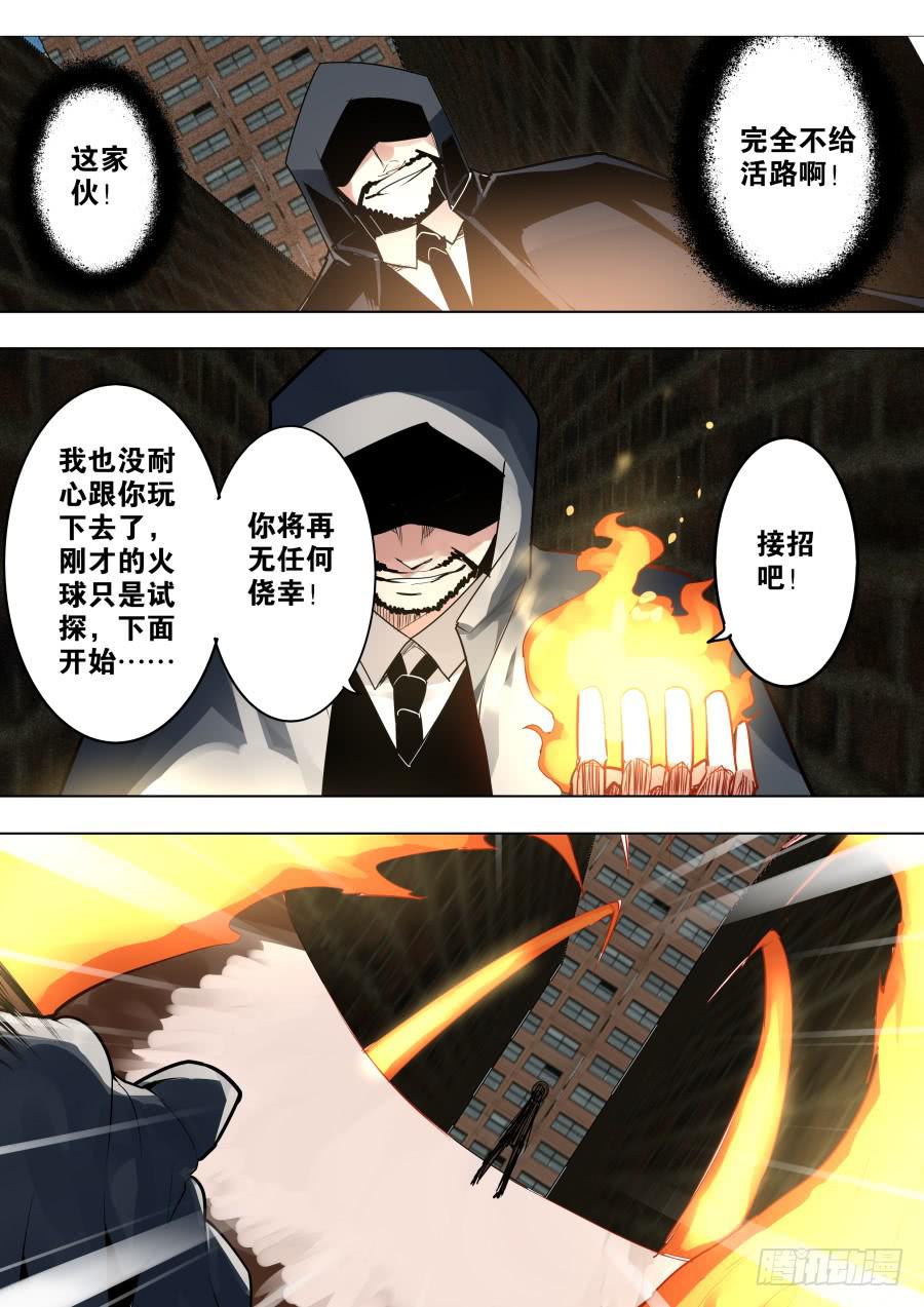 火球魔术-第72话