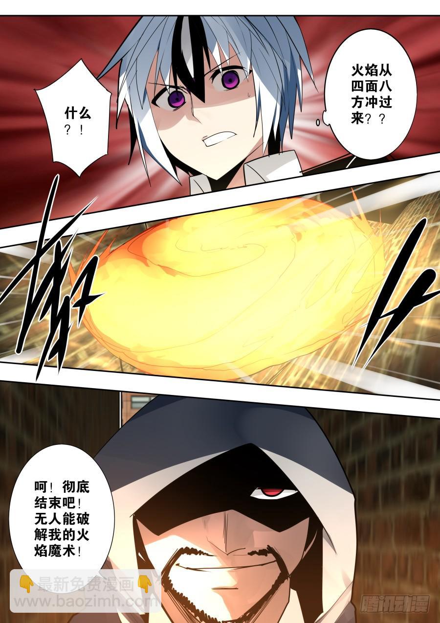 火球魔术-第72话