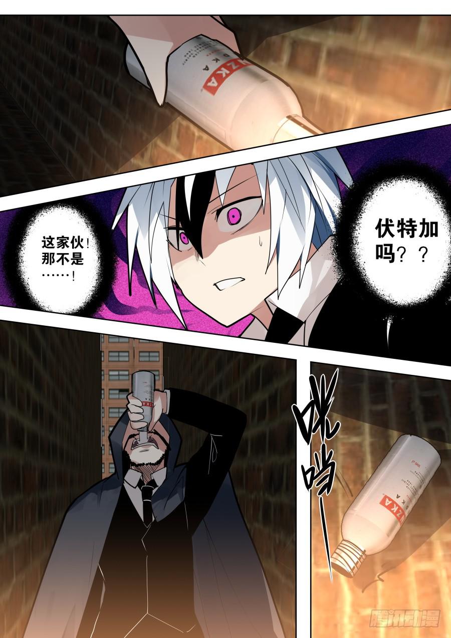 火球魔术-第72话