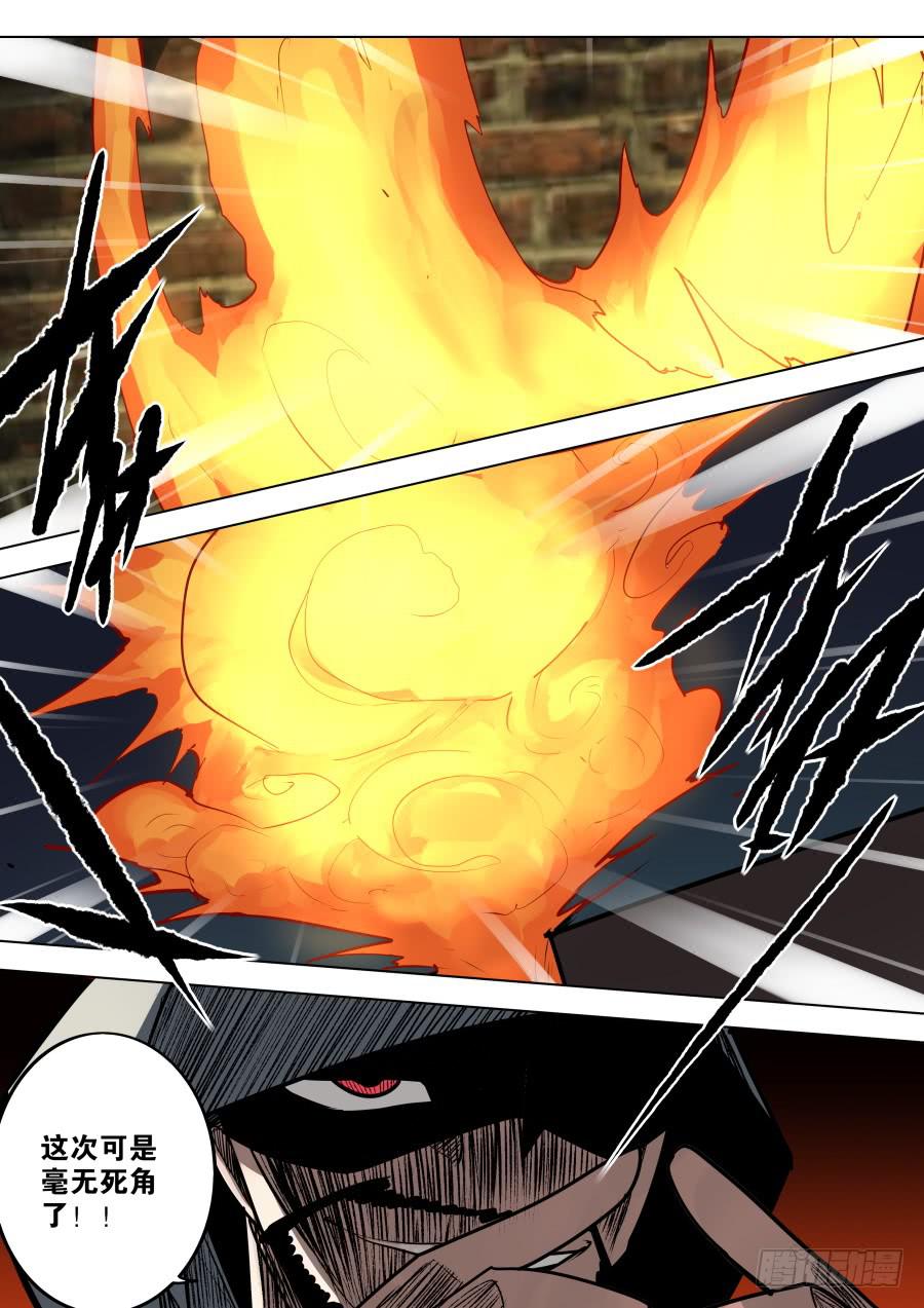 火球魔术-第72话