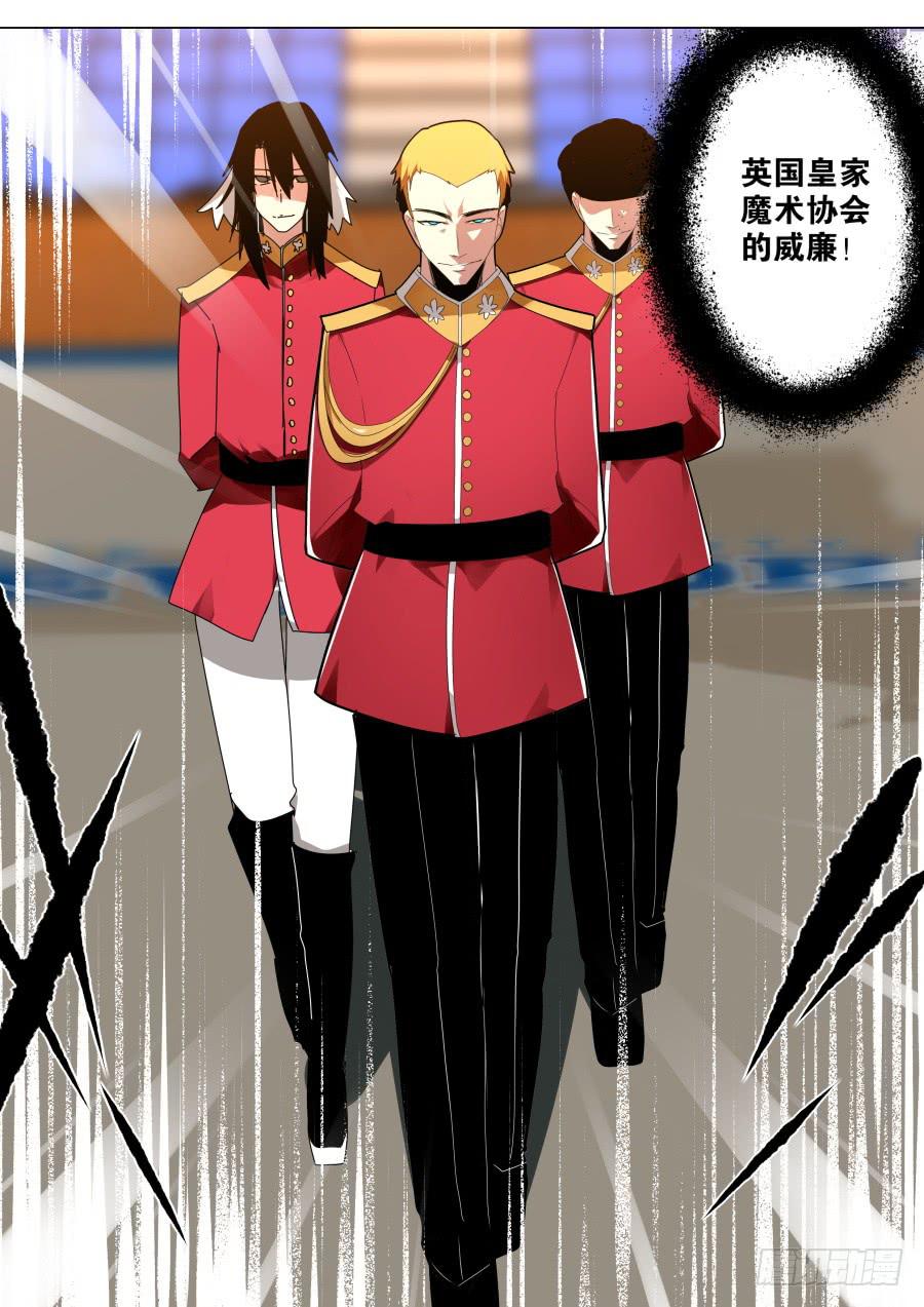 新星魔术-第74话