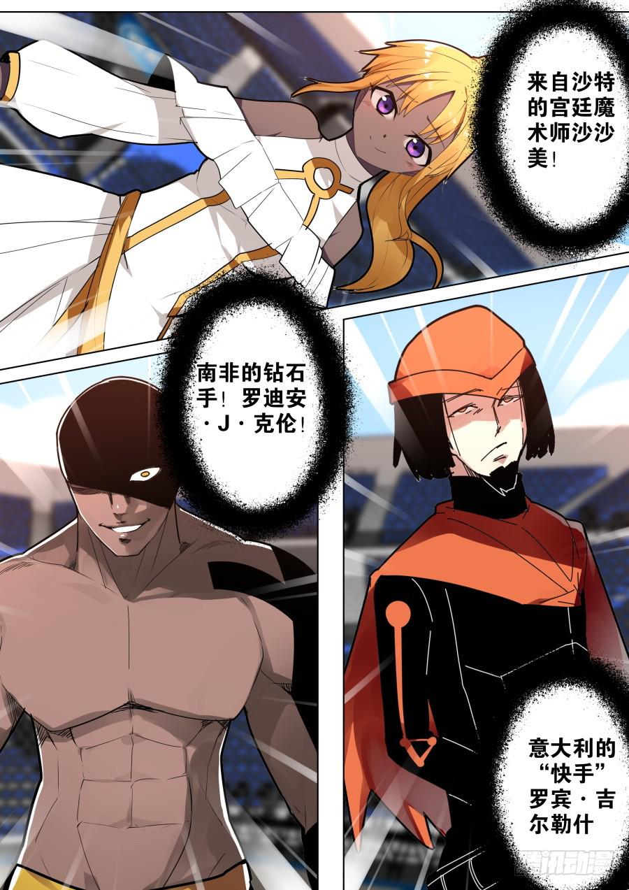 新星魔术-第74话