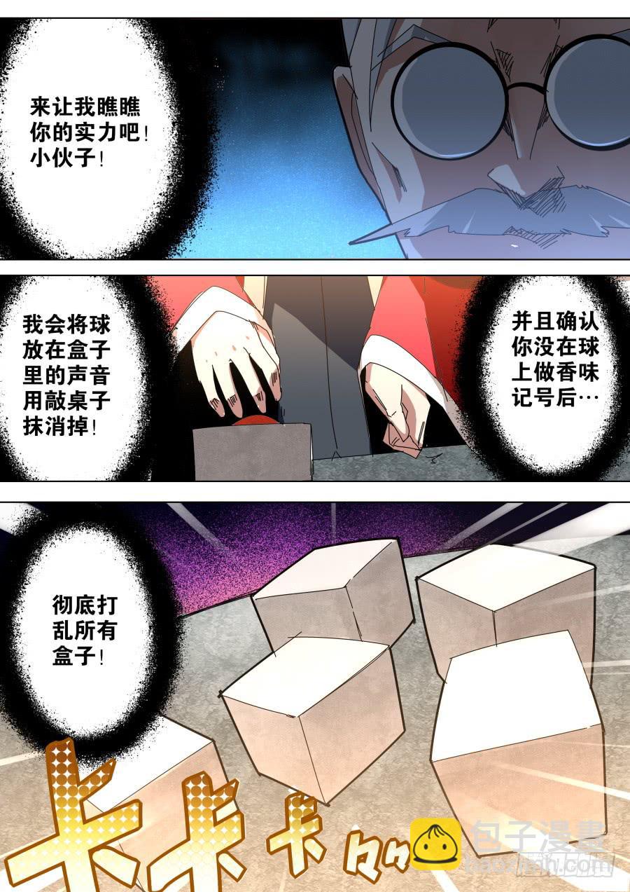 重生魔術師 - 天眼魔術 - 1