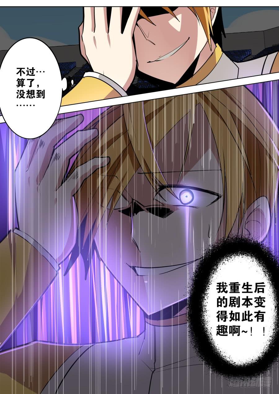 钓鱼魔术？-第90话