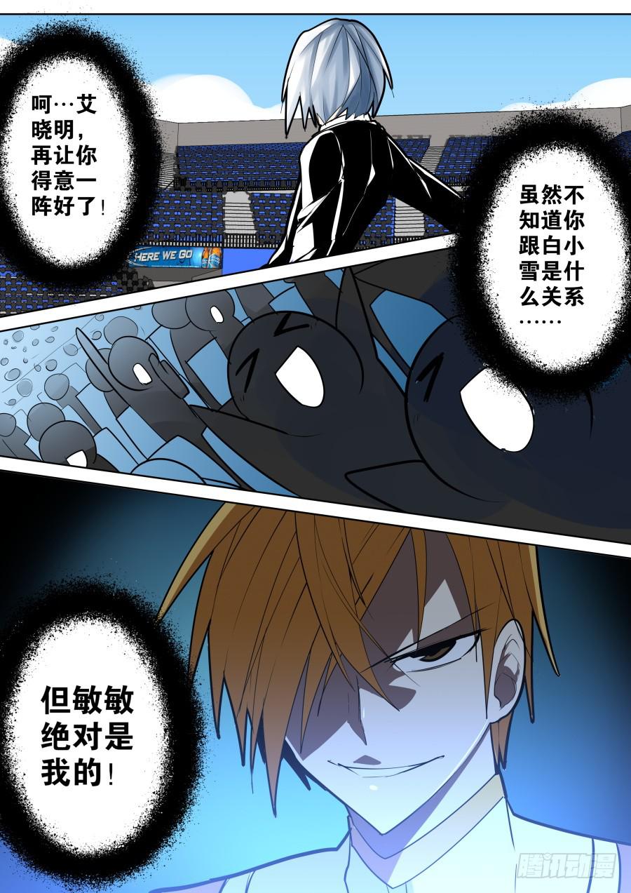 钓鱼魔术？-第90话