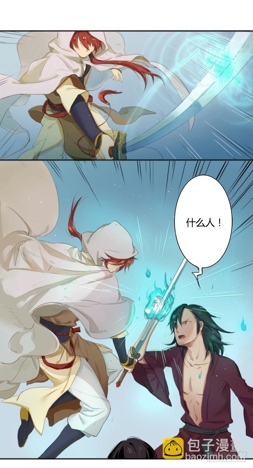 拯救失足少女-第2话