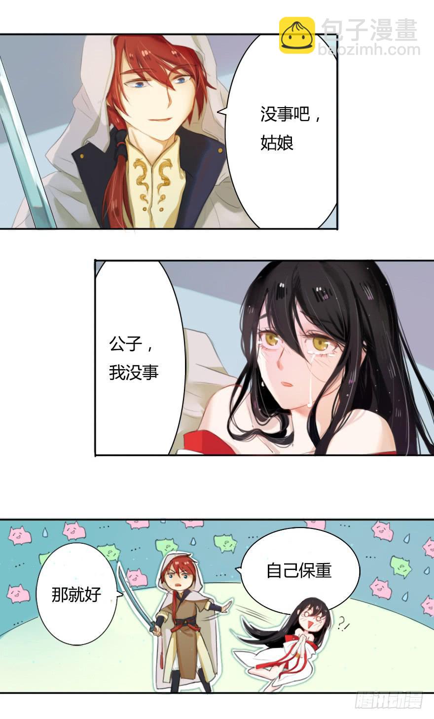 拯救失足少女-第2话